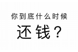 灌南讨债公司如何把握上门催款的时机